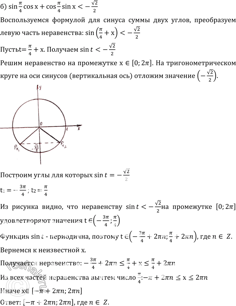 Решение 