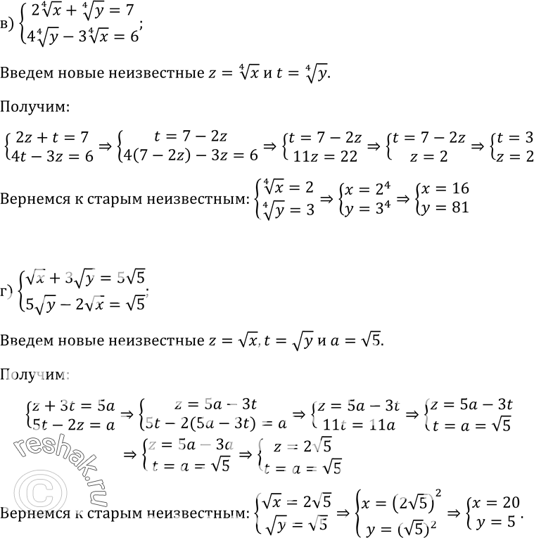 Решение 