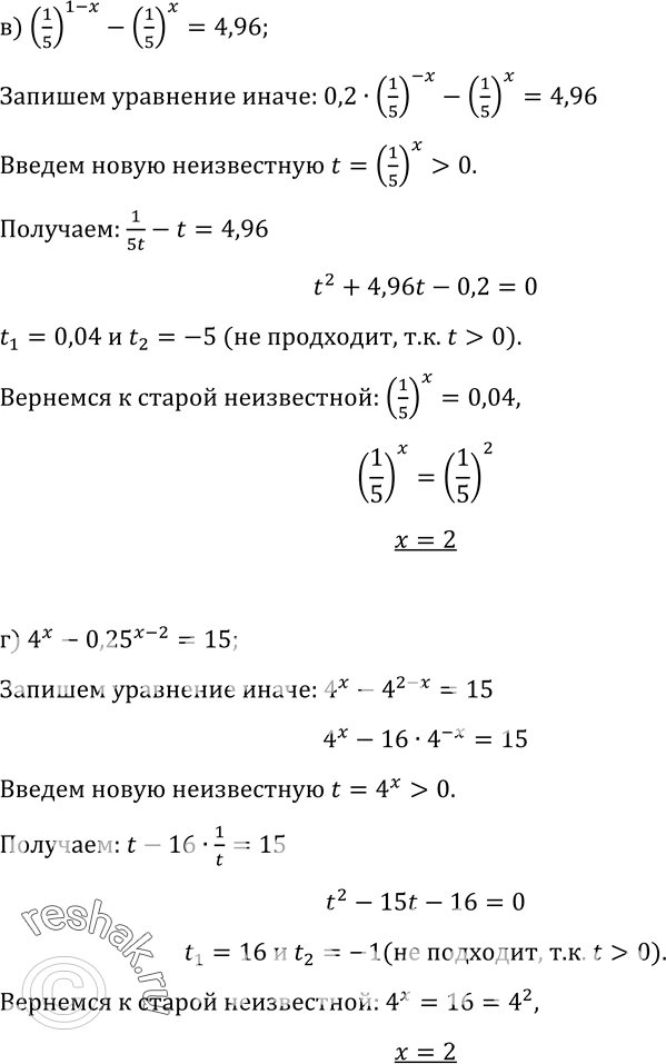 Решение 