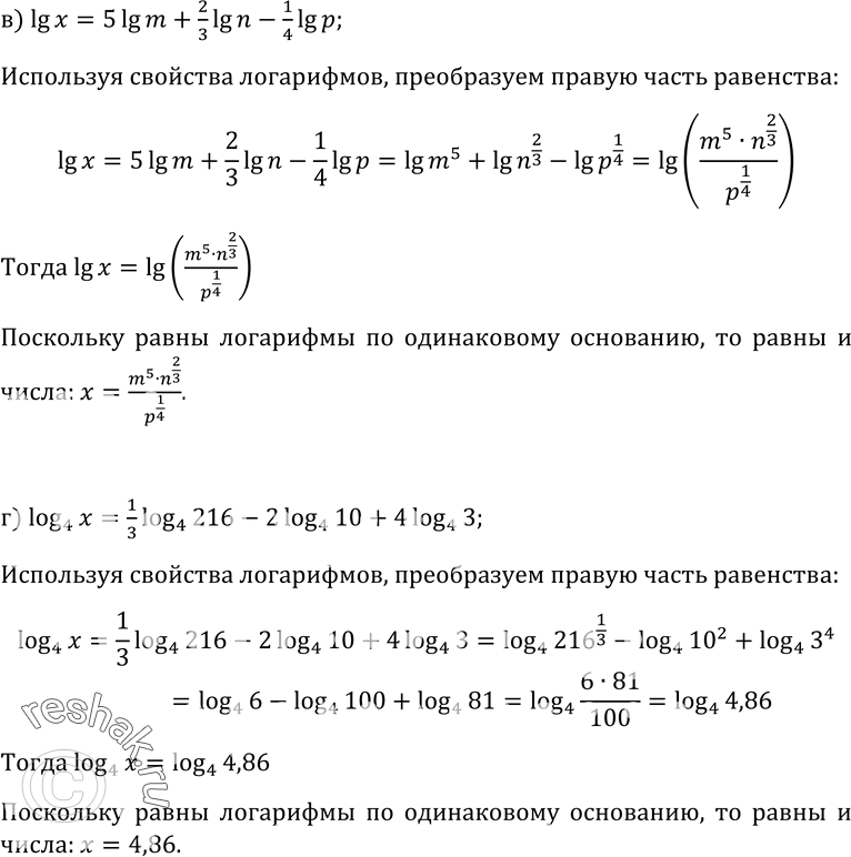 Решение 