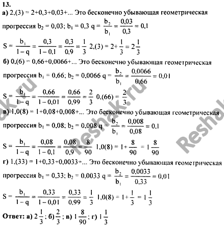 Решение 