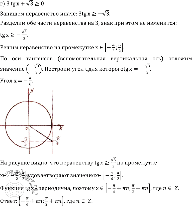 Решение 