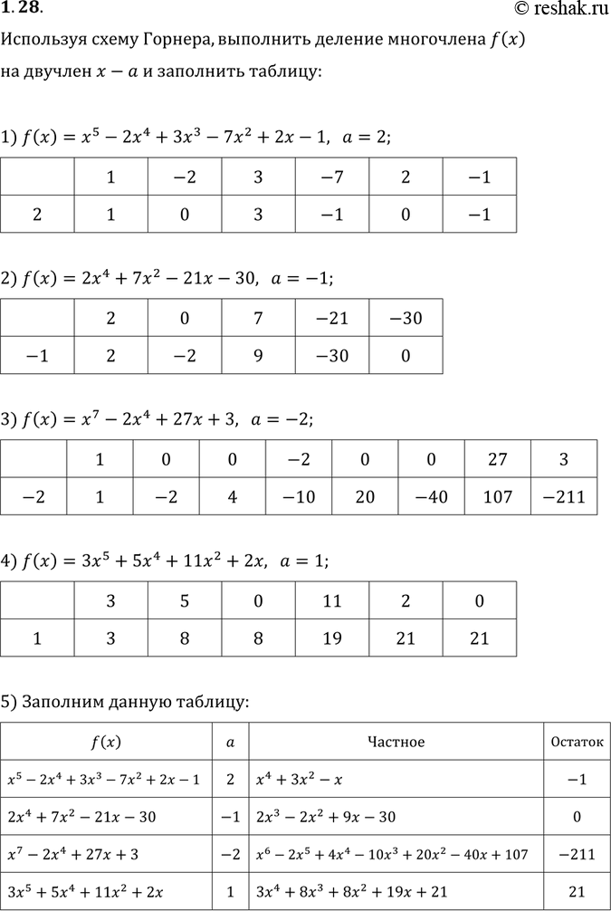 Решение 