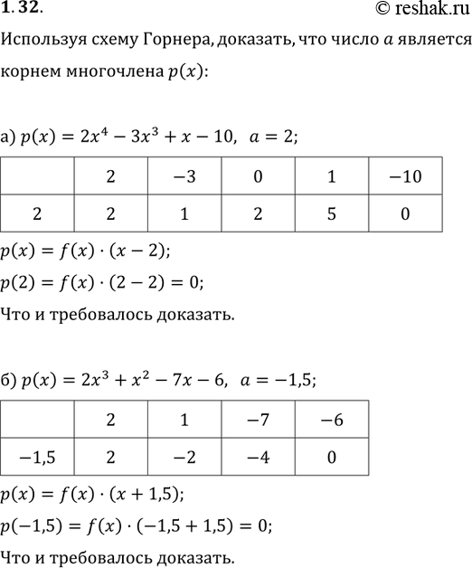 Решение 