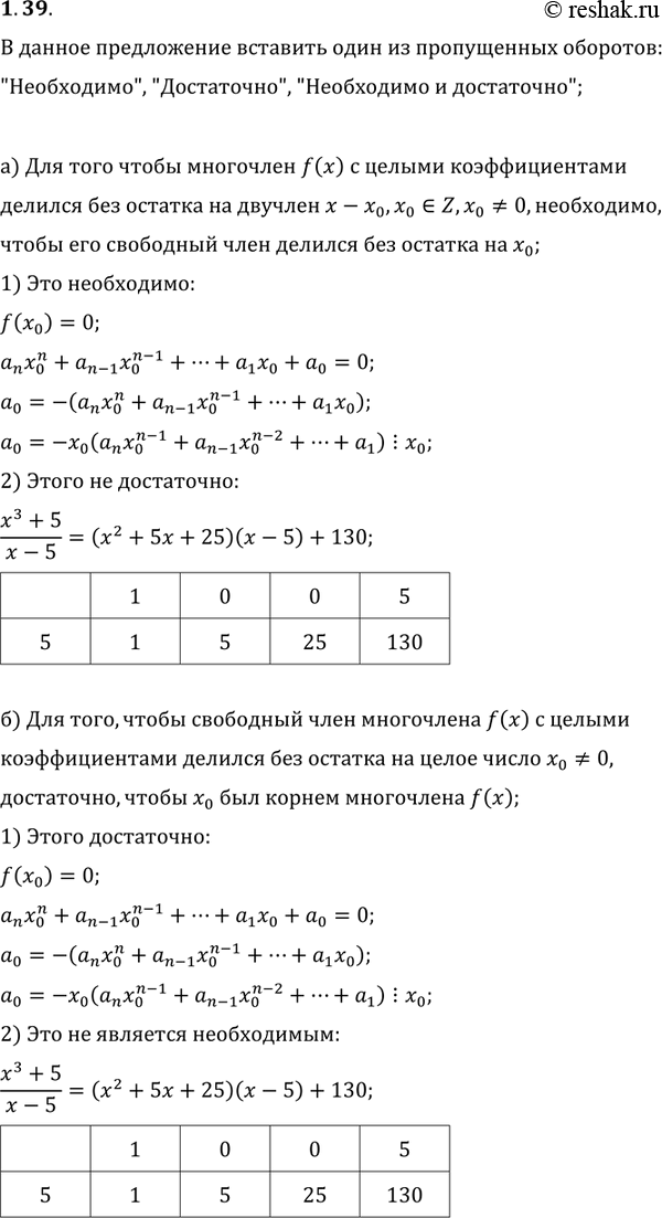 Решение