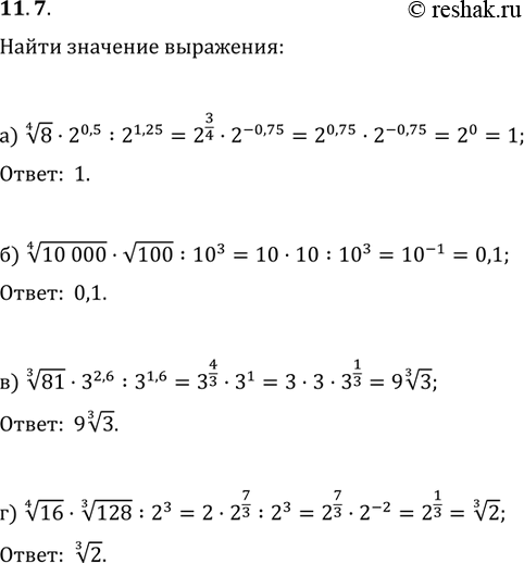 Решение