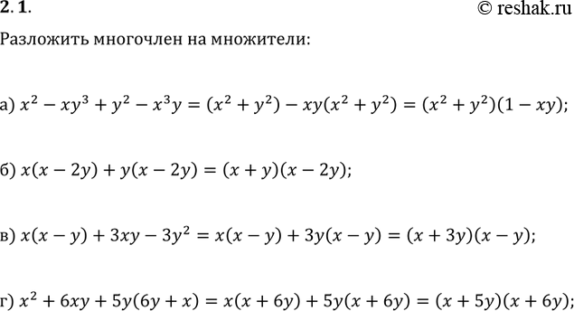 Решение