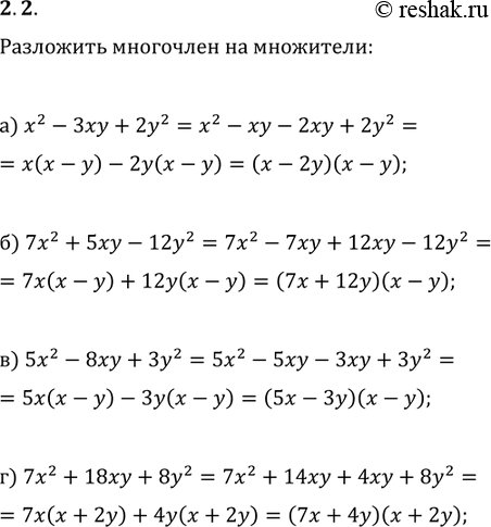 Решение