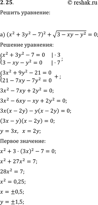 Решение