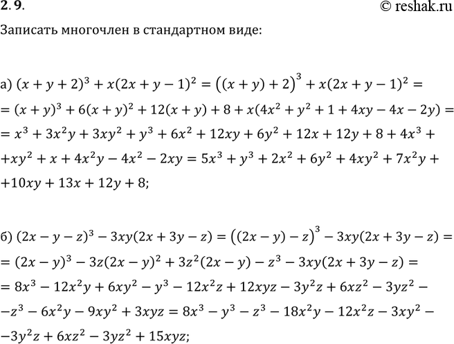 Решение 