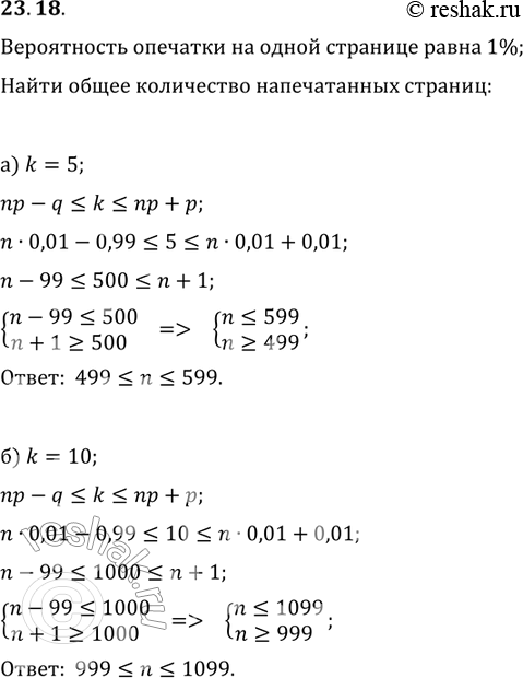 Решение 