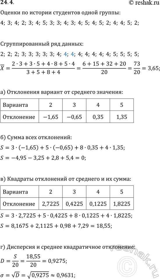 Решение 