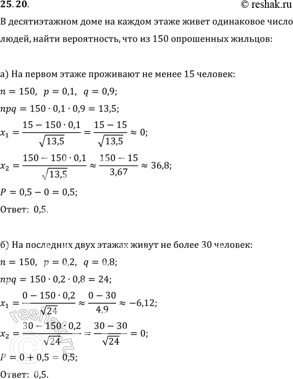 Решение 