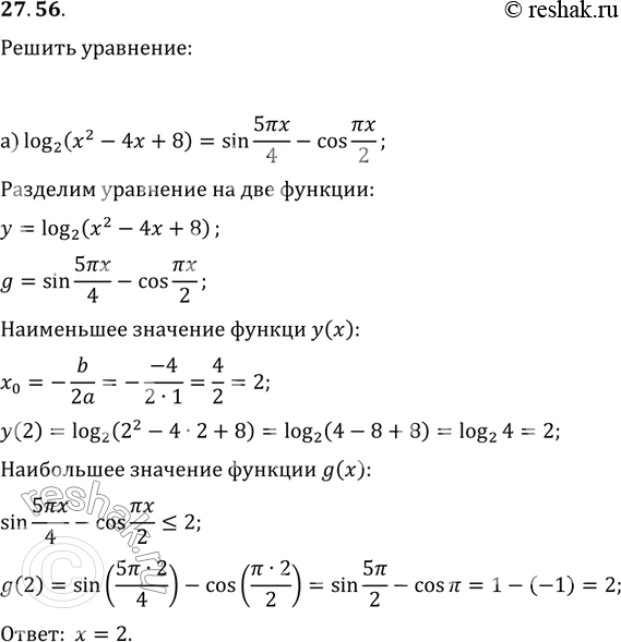 Решение 