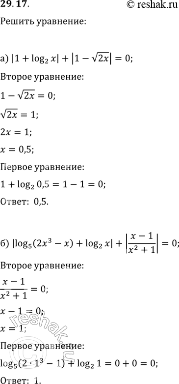 Решение 