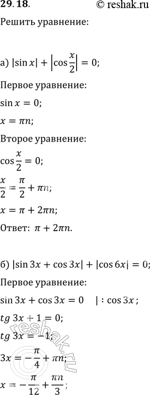 Решение 