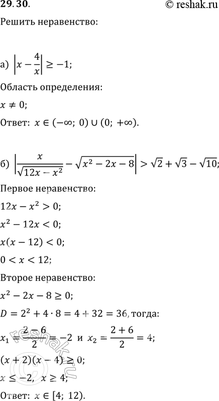 Решение 