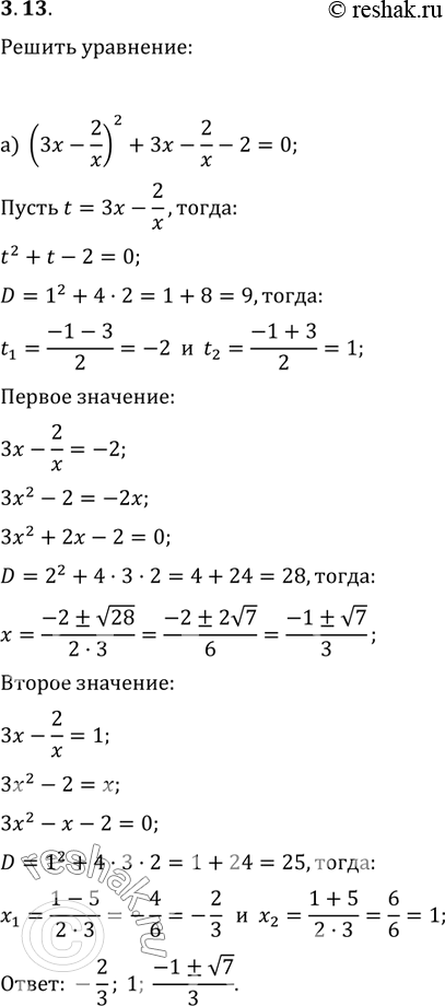Решение