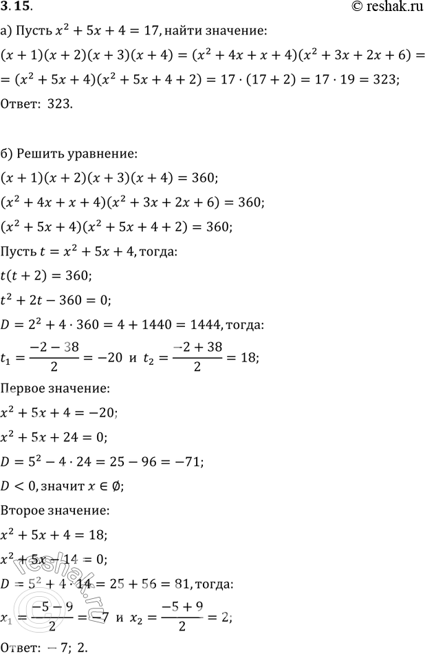 Решение