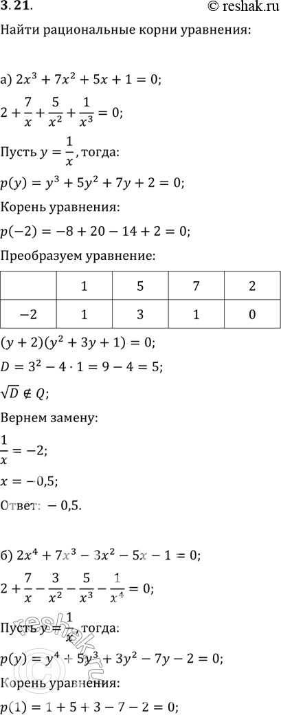 Решение 