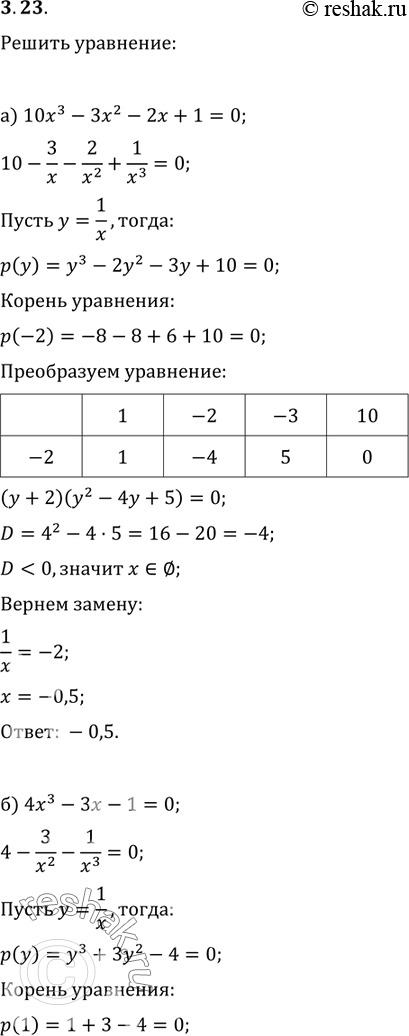 Решение 