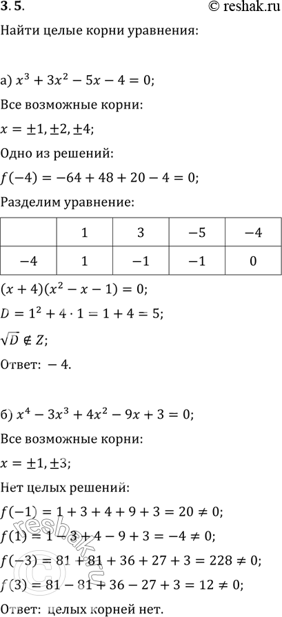 Решение