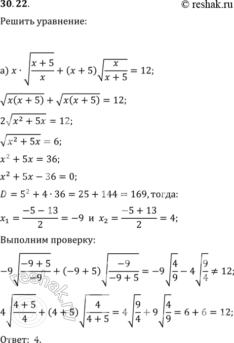 Решение 