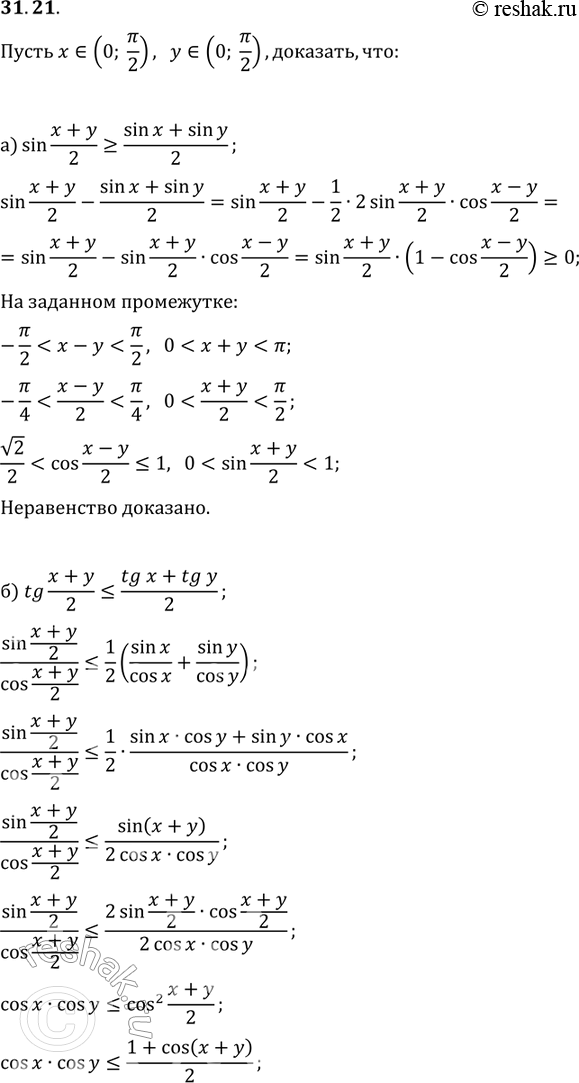 Решение 