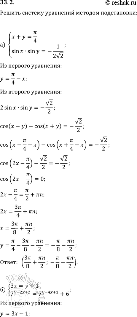 Решение 