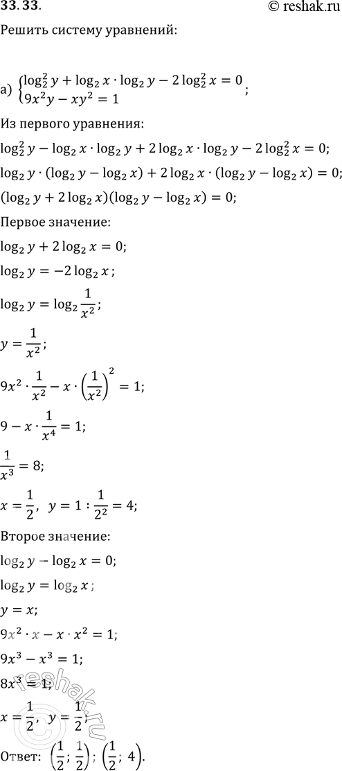 Решение 