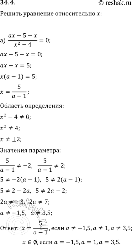 Решение 