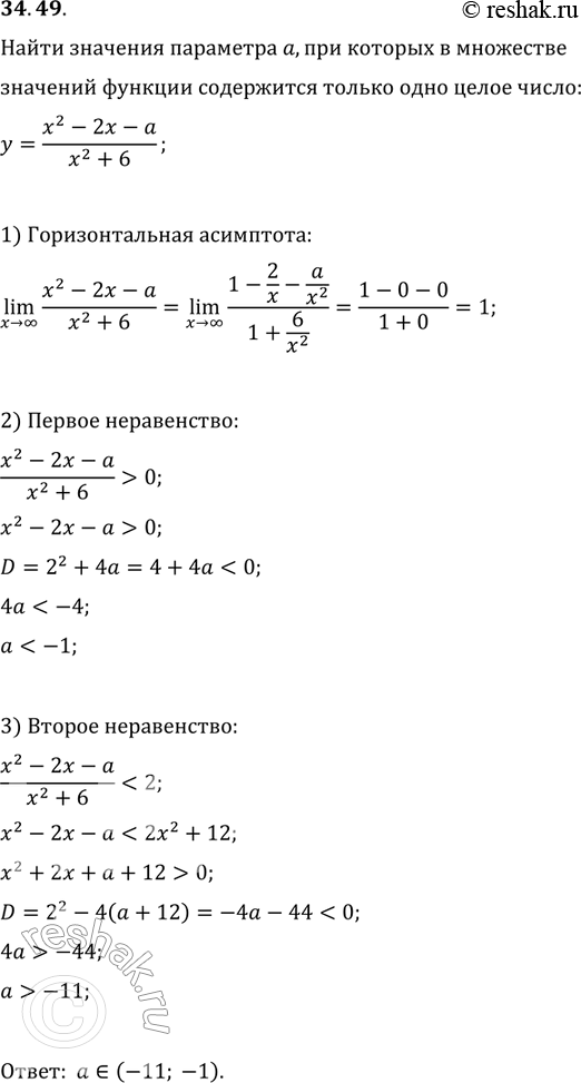 Решение 