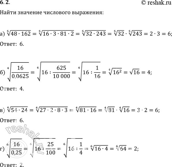 Решение
