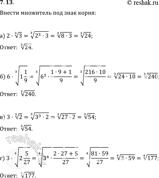 Решение