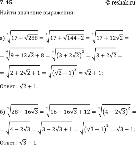 Решение 