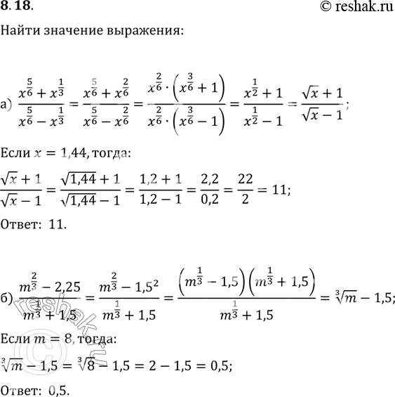 Решение