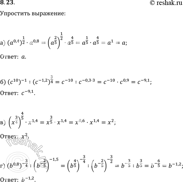 Решение 