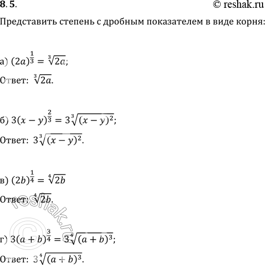 Решение 
