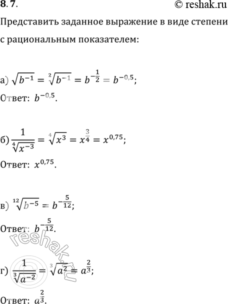 Решение 