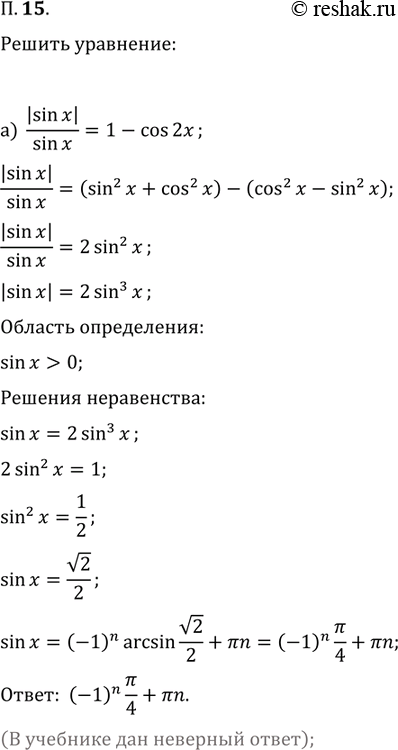 Решение 