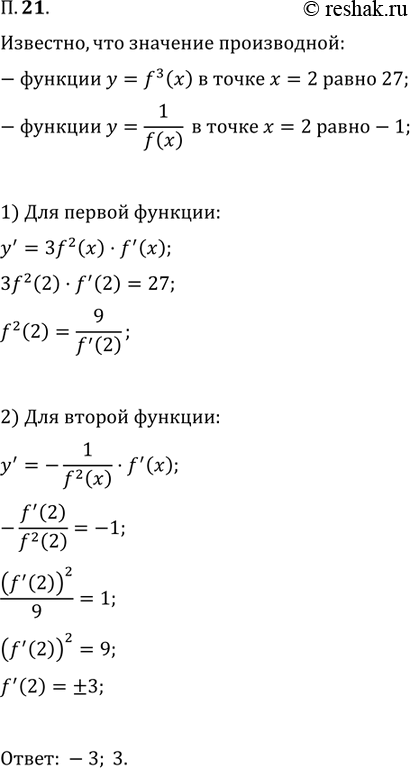 Решение 