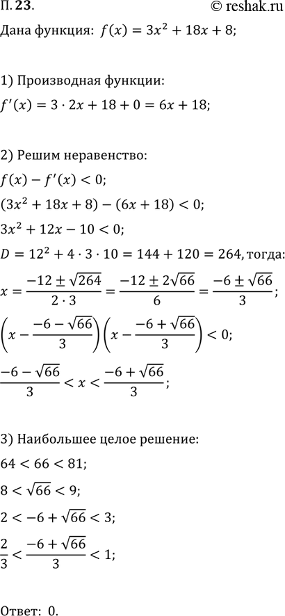 Решение 