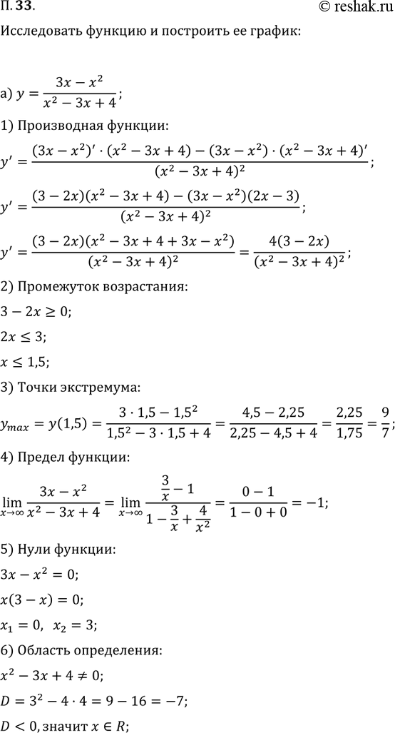 Решение 