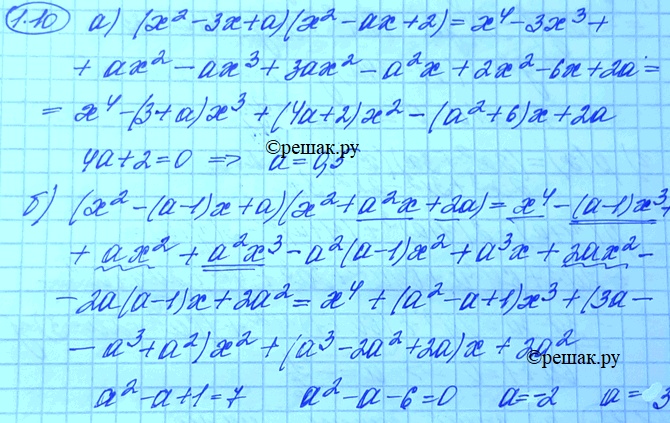 Решение 