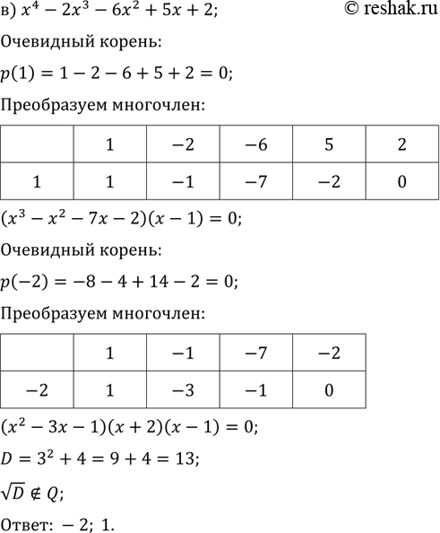 Решение 