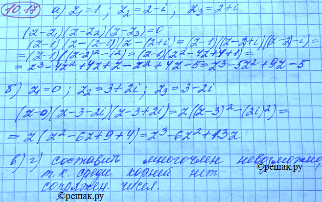 Решение 