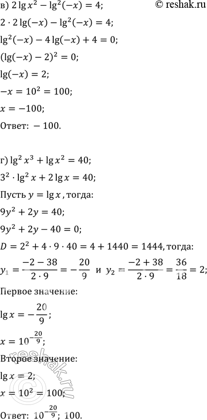 Решение 