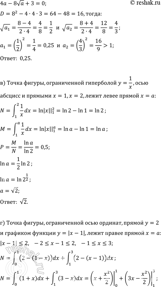 Решение 