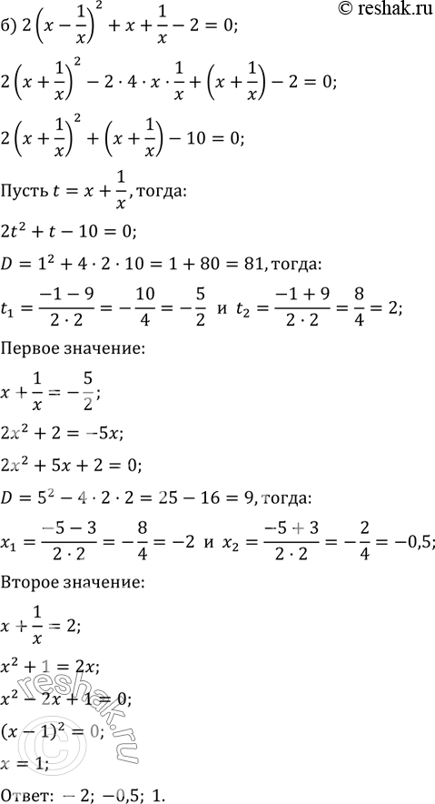 Решение 