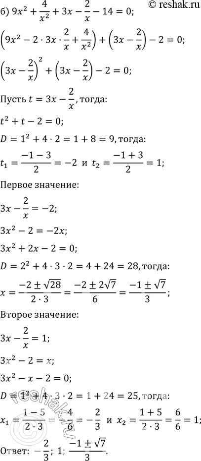 Решение